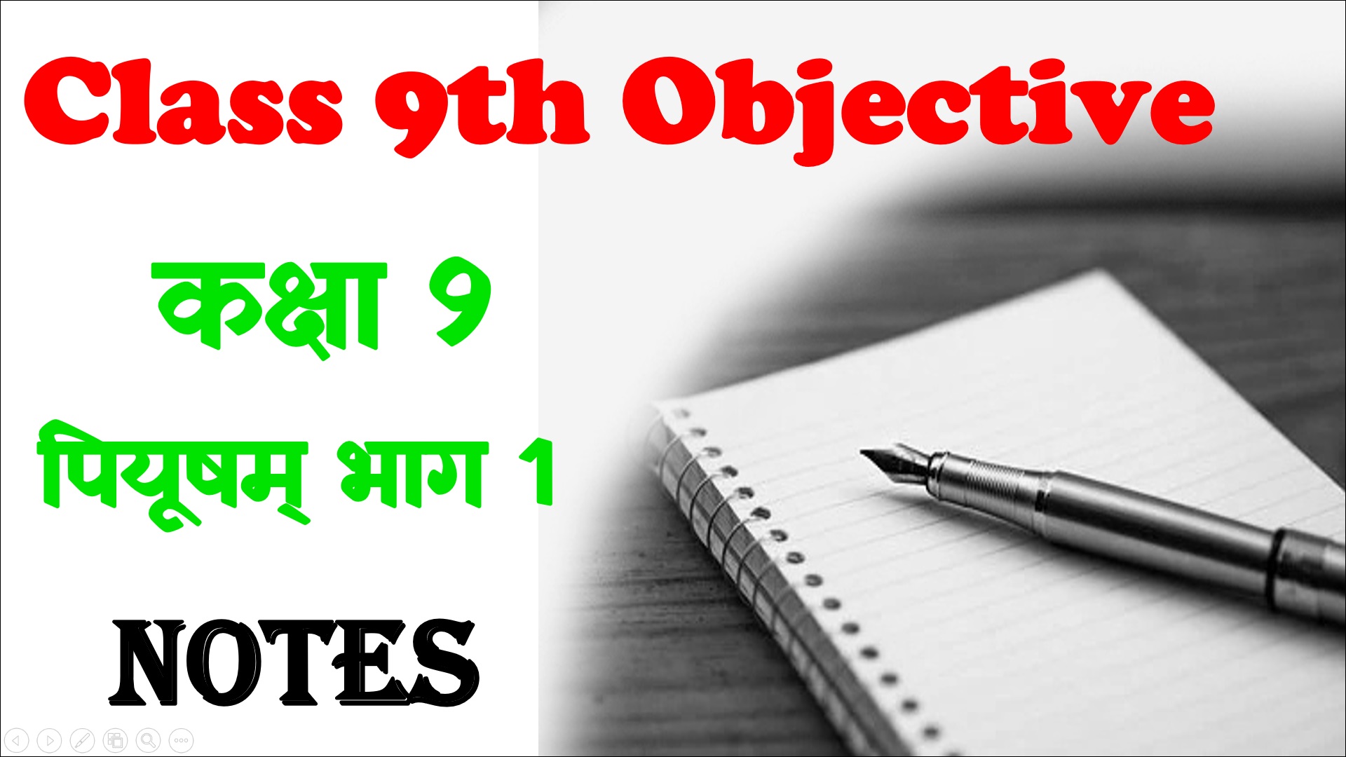 Class 9th Sanskrit Objective